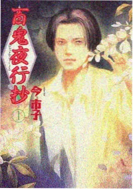 武侠搞笑动漫剑与茶馆海报